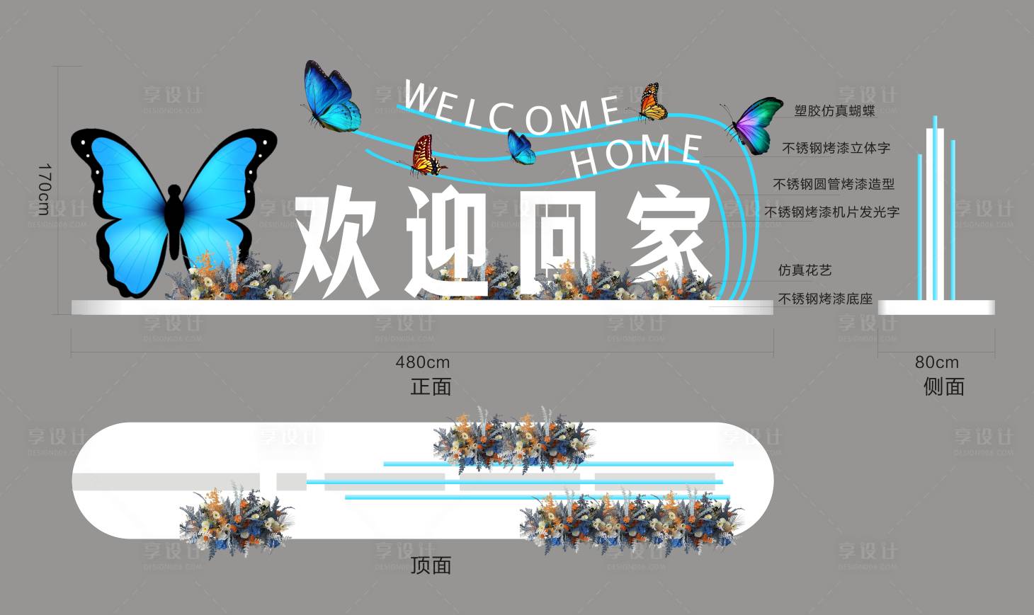 欢迎回家美陈CDR广告设计素材海报模板免费下载-享设计
