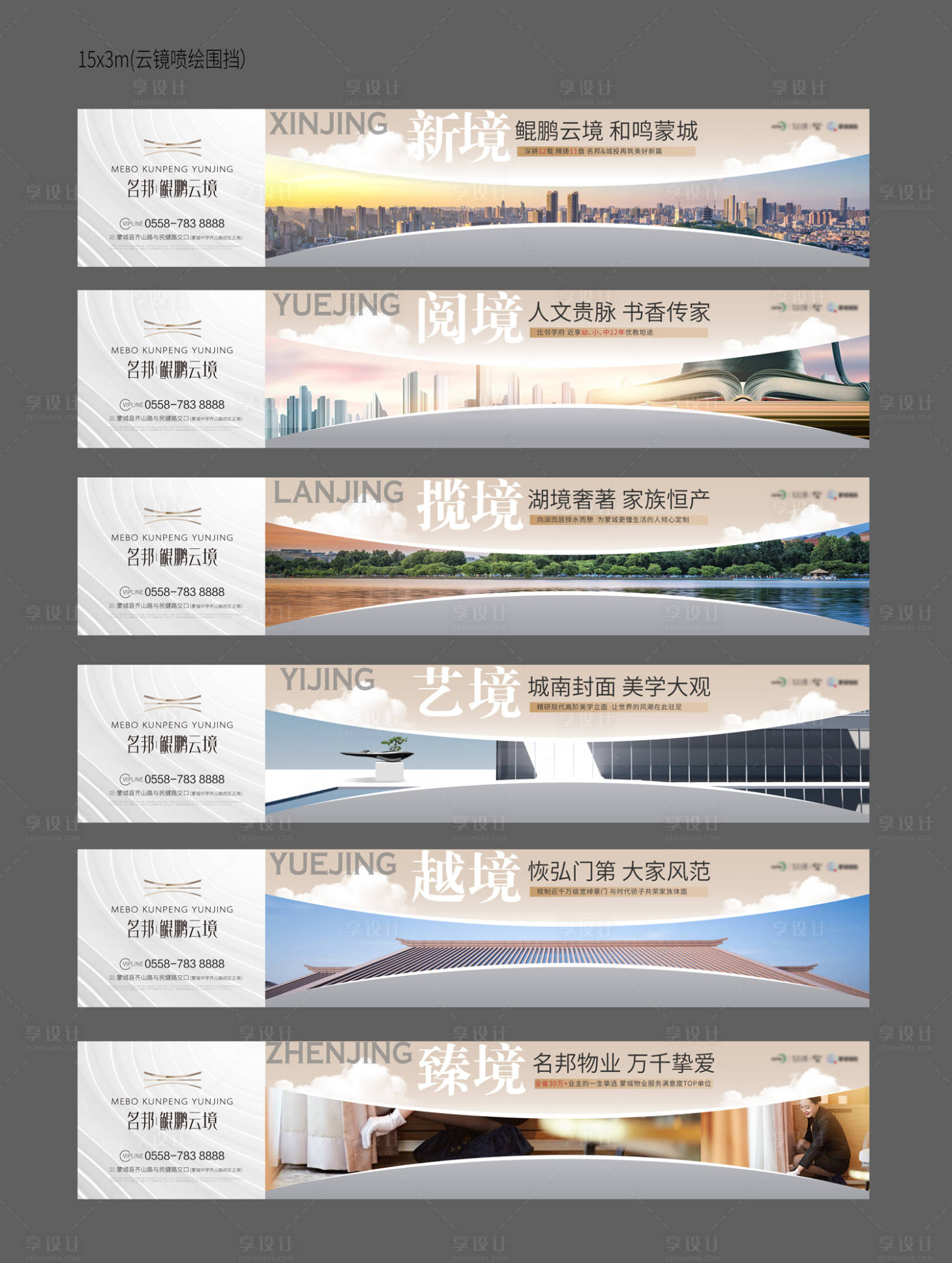 源文件下载【享设计】搜索编号：95690017507119149【高端轻奢围挡】