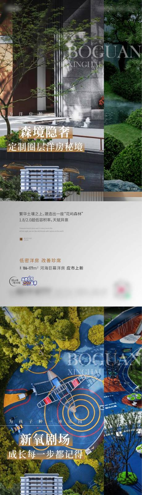 源文件下载【园林刷屏】编号：20230608145523527