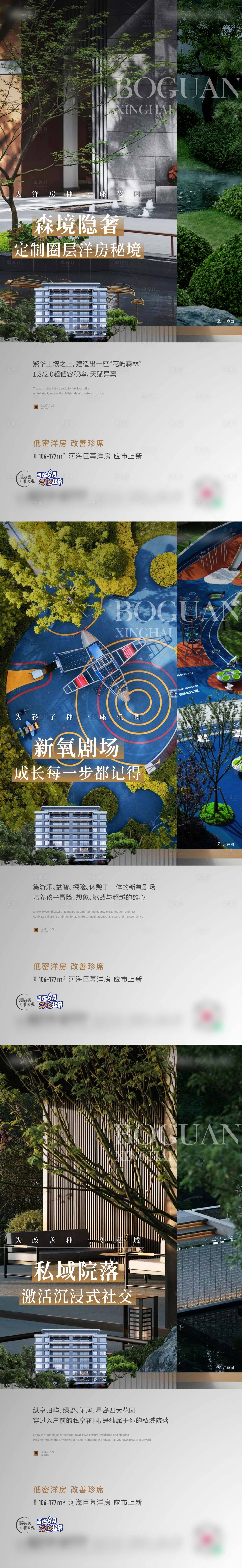 源文件下载【园林刷屏】编号：26200017241065476