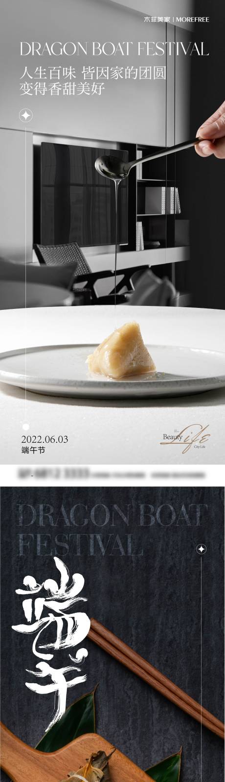 源文件下載【享設計】搜索編號：92510017469415174【端午節海報粽子】