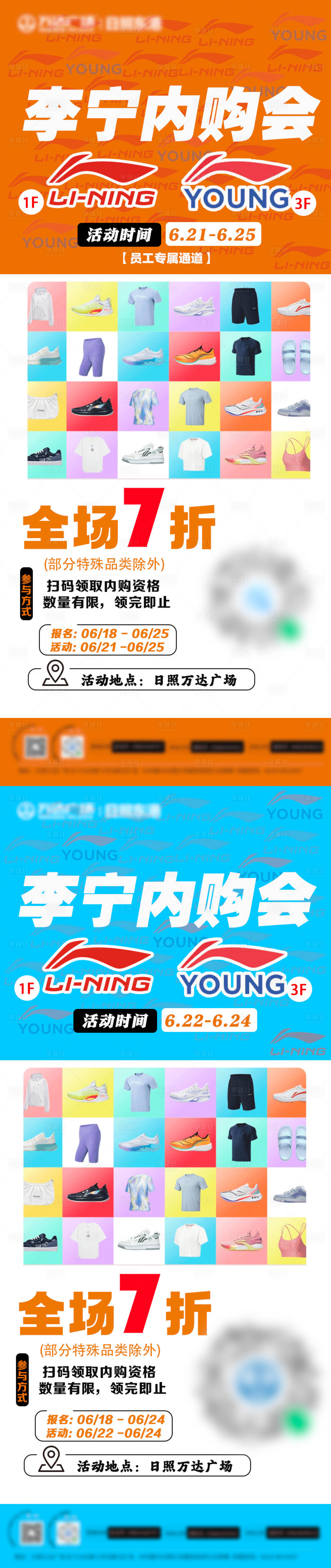 源文件下载【享设计】搜索编号：64810017593022588【服饰活动海报】
