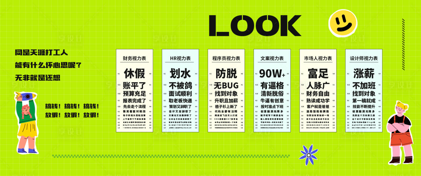 源文件下载【视力表测试围挡】编号：38030017520793516