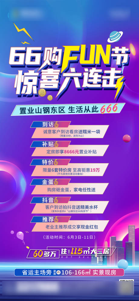 源文件下载【购FUN节六重礼】编号：31050017257336047