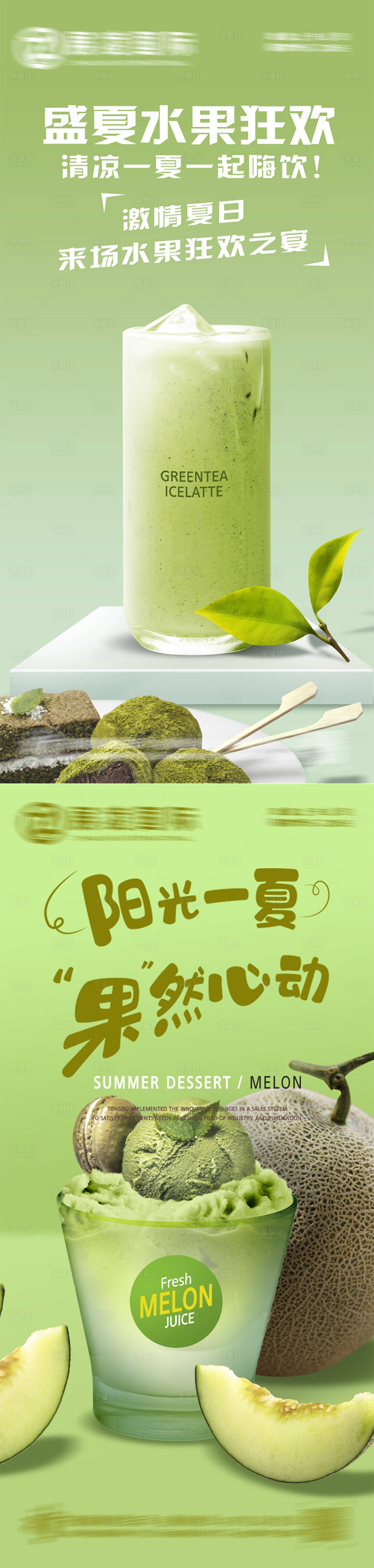 源文件下载【水果果汁饮品饮料活动系列海报】编号：64100017555375887