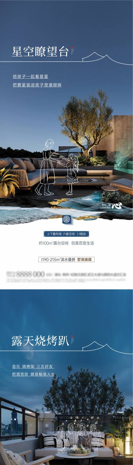 源文件下載【地產價值點中式系列海報】編號：46450017252815178