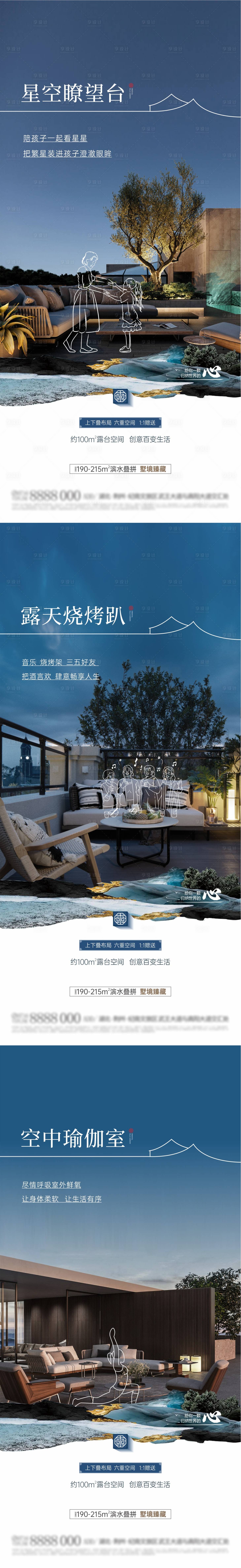 源文件下載【享設(shè)計(jì)】搜索編號(hào)：46450017252815178【地產(chǎn)價(jià)值點(diǎn)中式系列海報(bào)】