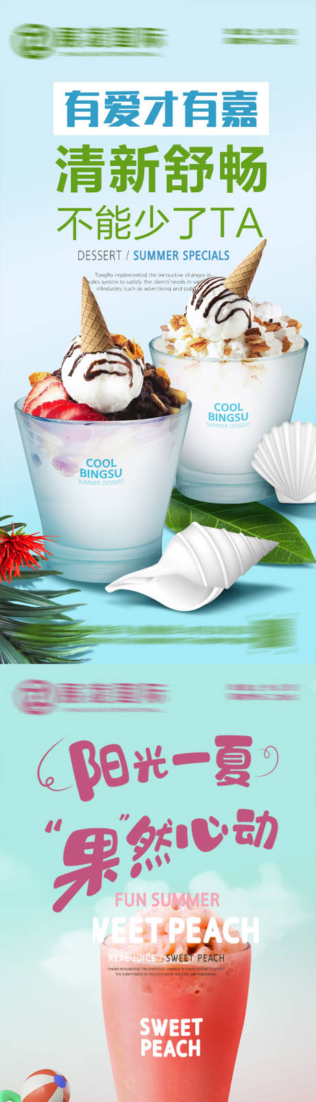 水果果汁饮品饮料系列海报-源文件【享设计】