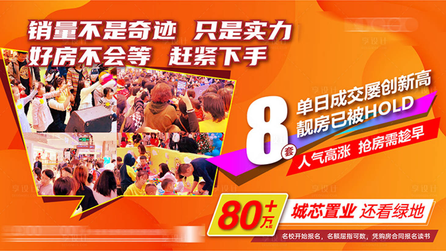 源文件下载【抖音喜讯活动背景板】编号：77750017581171287