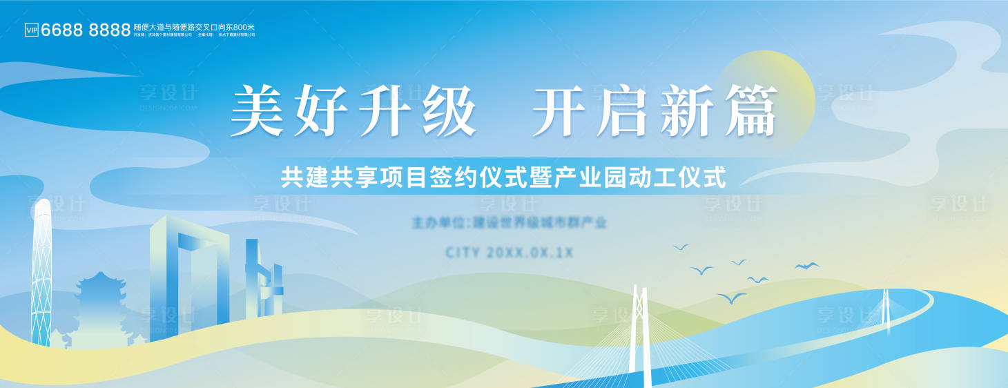 源文件下载【产业园主画面】编号：93420017388863746