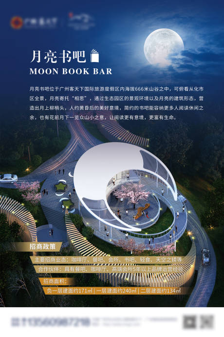 源文件下載【享設計】搜索編號：53590017370421173【餐飲 】