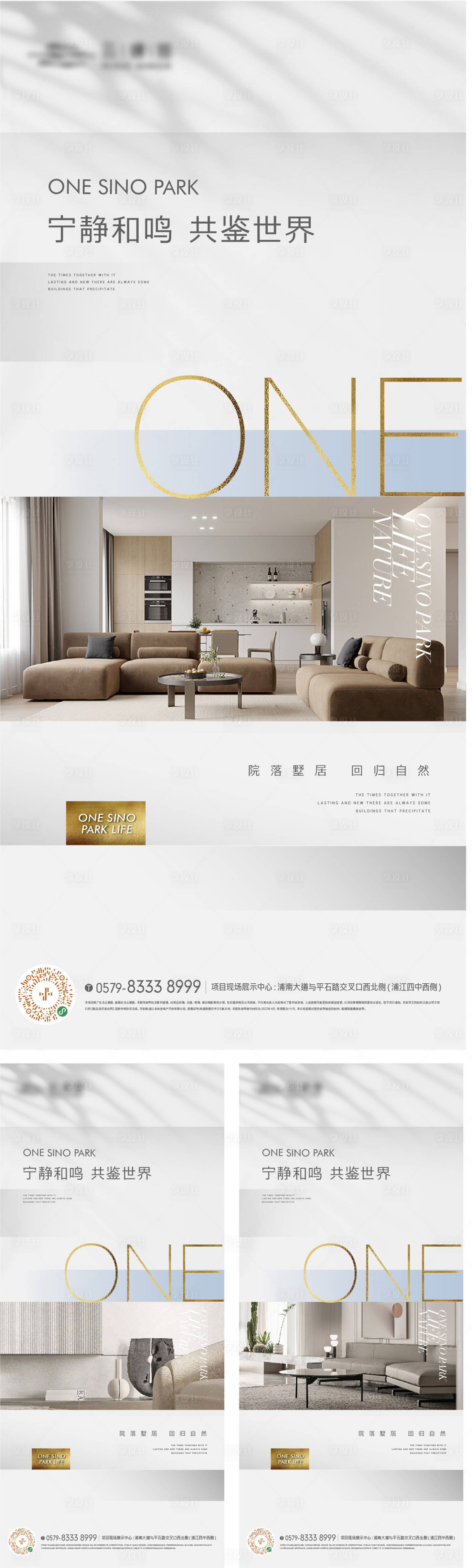 源文件下载【享设计】搜索编号：94710017536262215【精装样板间价值海报】