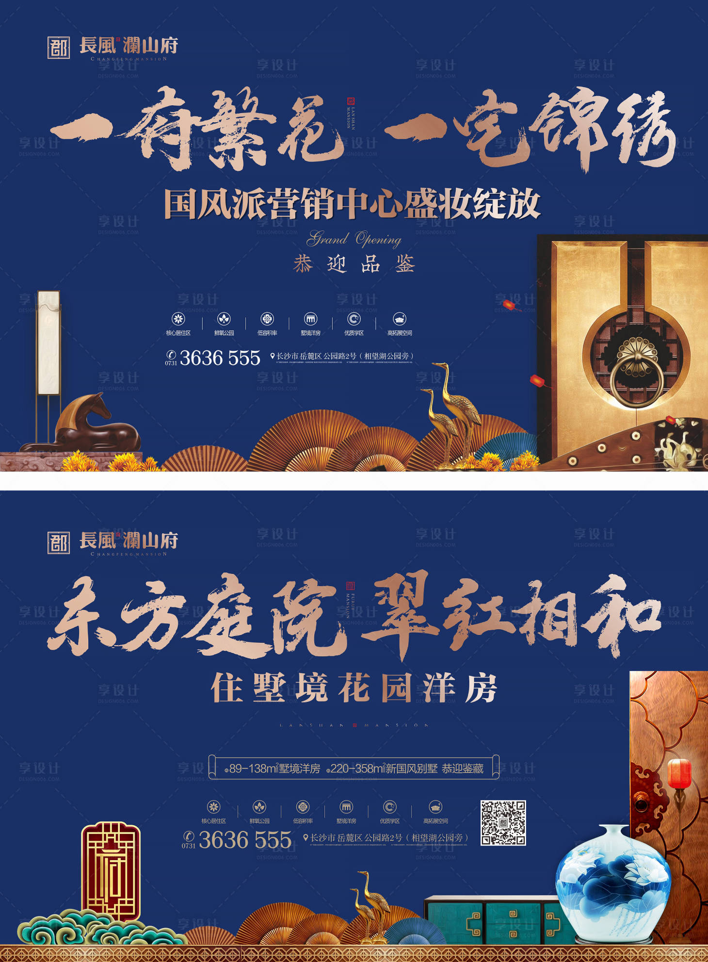 源文件下载【新中式地产形象广告】编号：76490017383593135