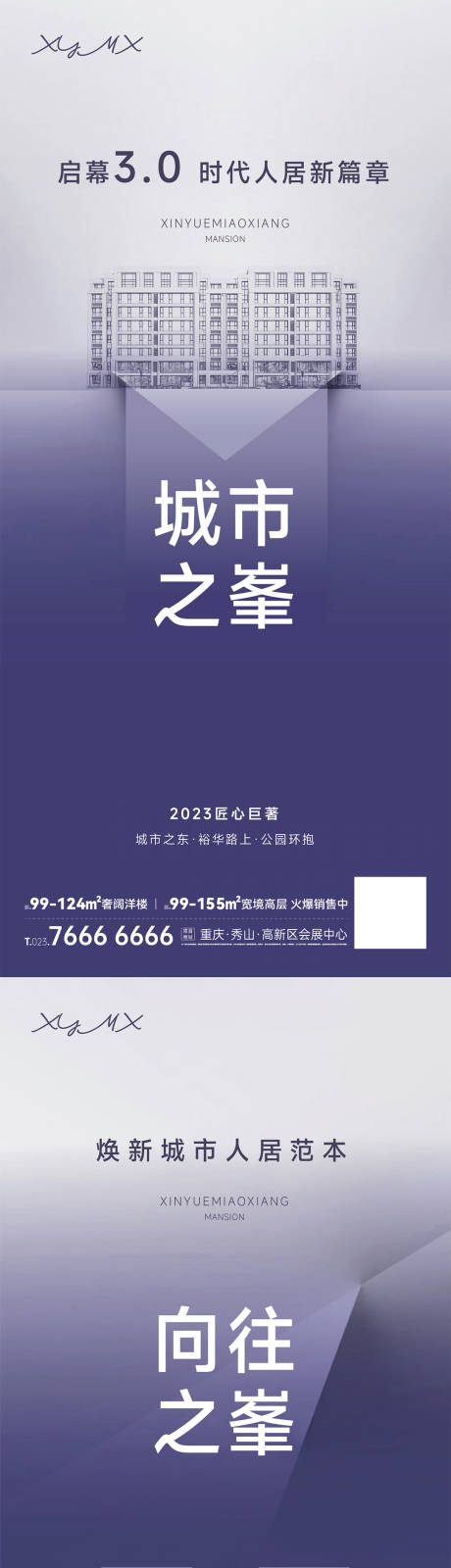 源文件下载【地产入市区位价值点中式系列海报】编号：92890017139455527