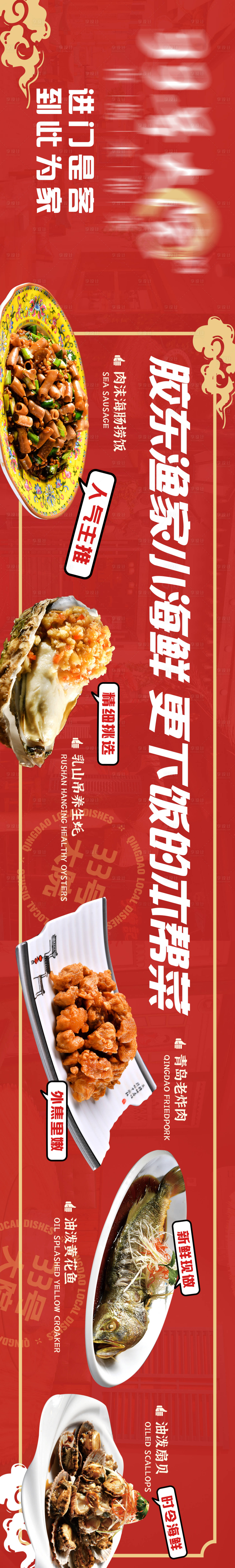 源文件下載【享設計】搜索編號：76440016236216480【家常菜海報】