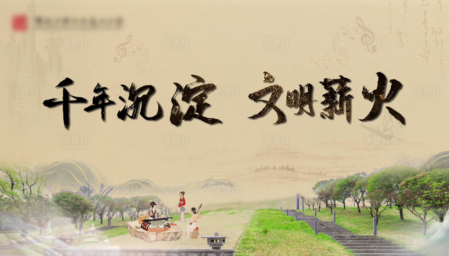 源文件下載【享設(shè)計(jì)】搜索編號：35580017321896008【東方文明展板】