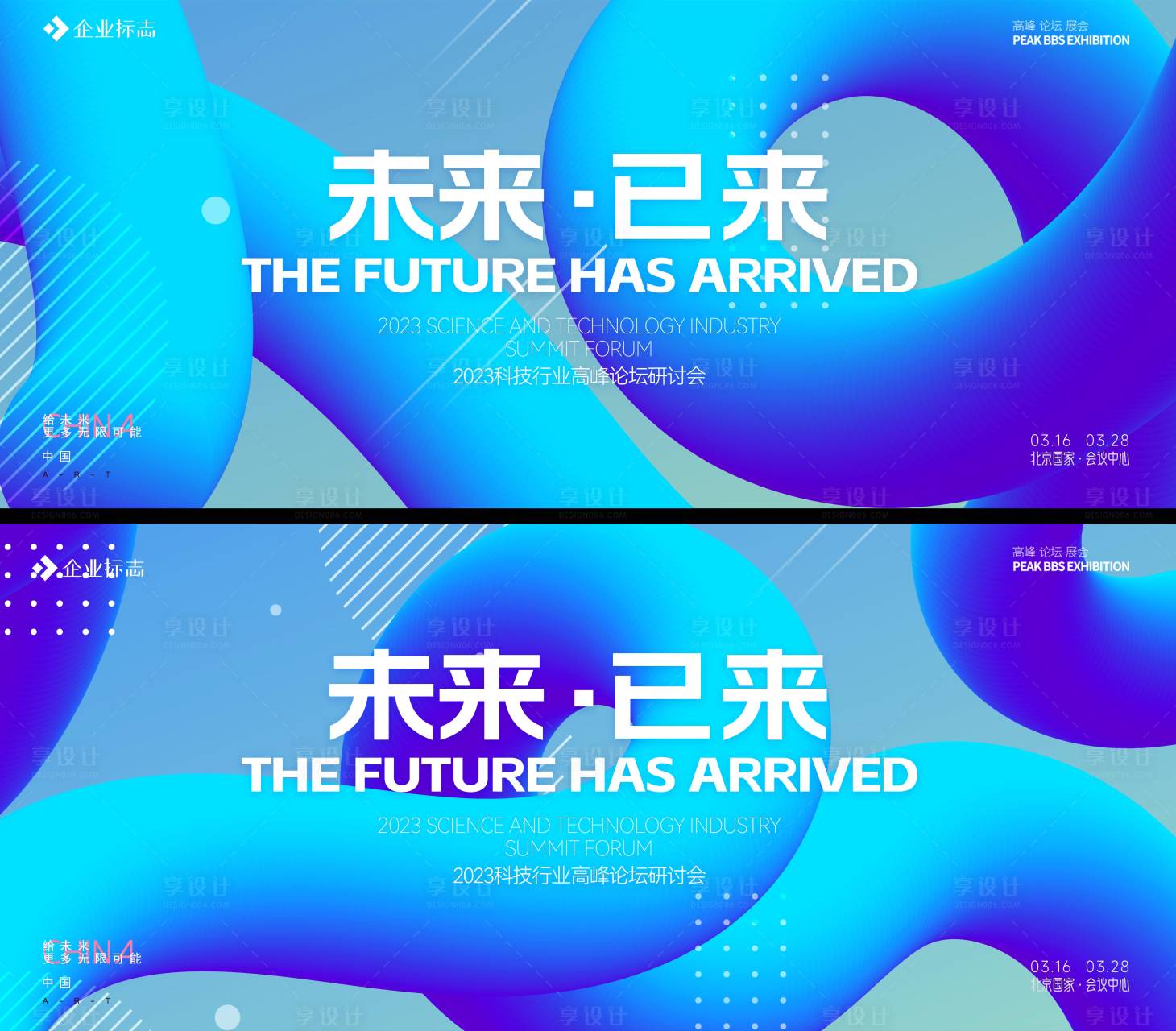 源文件下载【享设计】搜索编号：70670017595865344【未来已来】