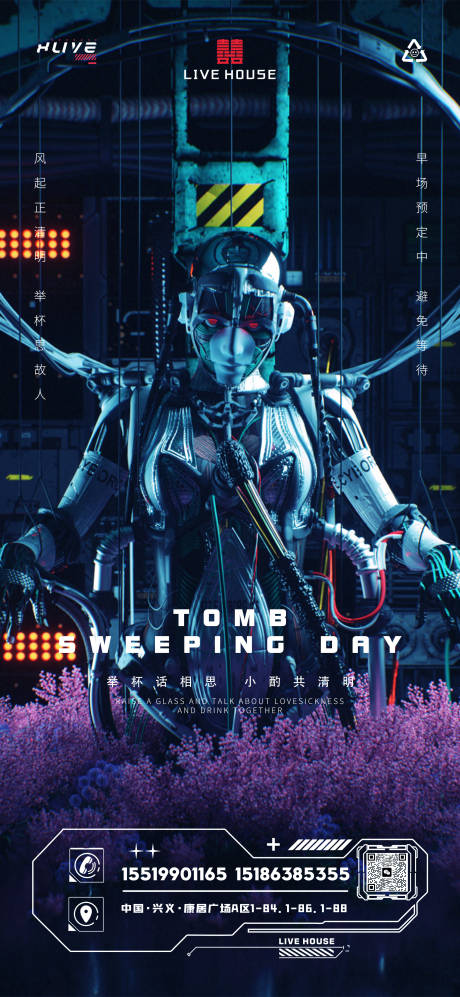 源文件下载【享设计】搜索编号：80990017201238972【酒吧科技女海报】
