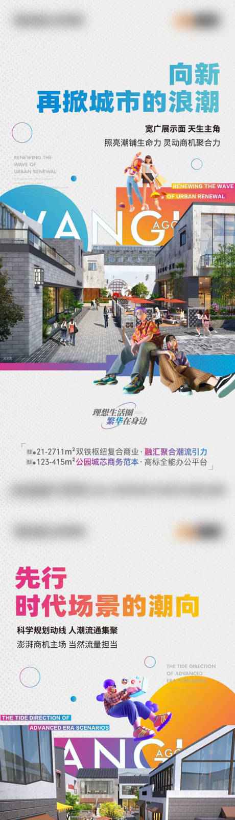 源文件下載【商業刷屏】編號：48990017437148274