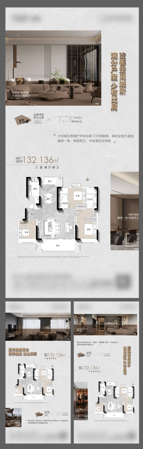 源文件下载【户型价值点海报】编号：85920017073591611