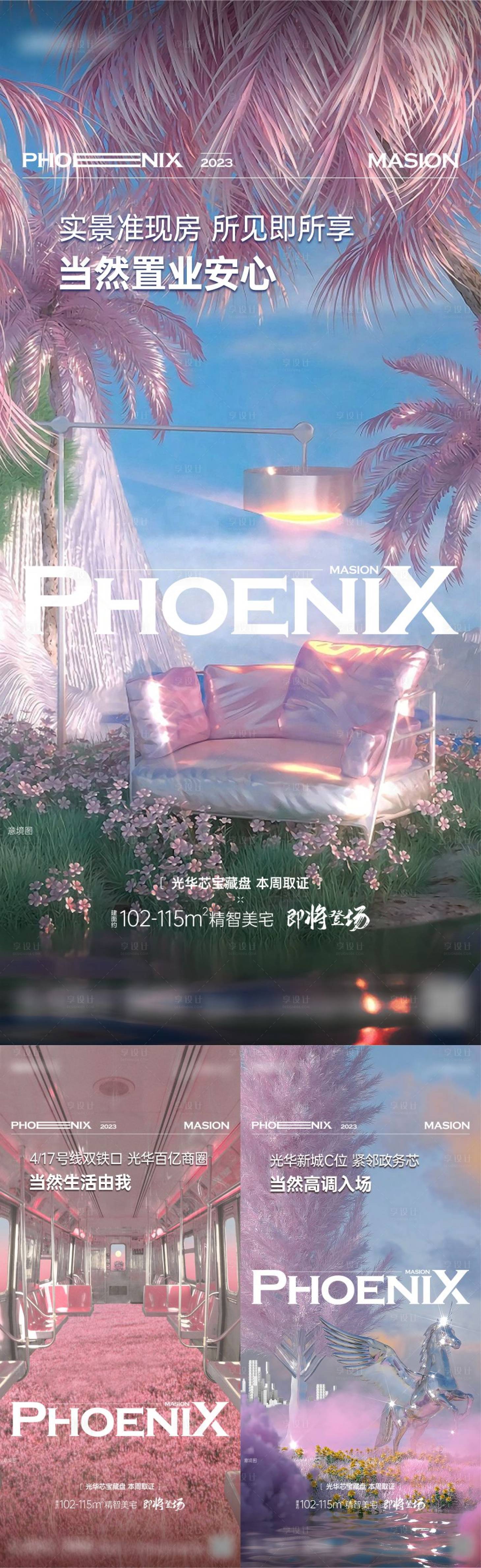 源文件下载【享设计】搜索编号：10500017339851197【地产实景豪宅价值海报】