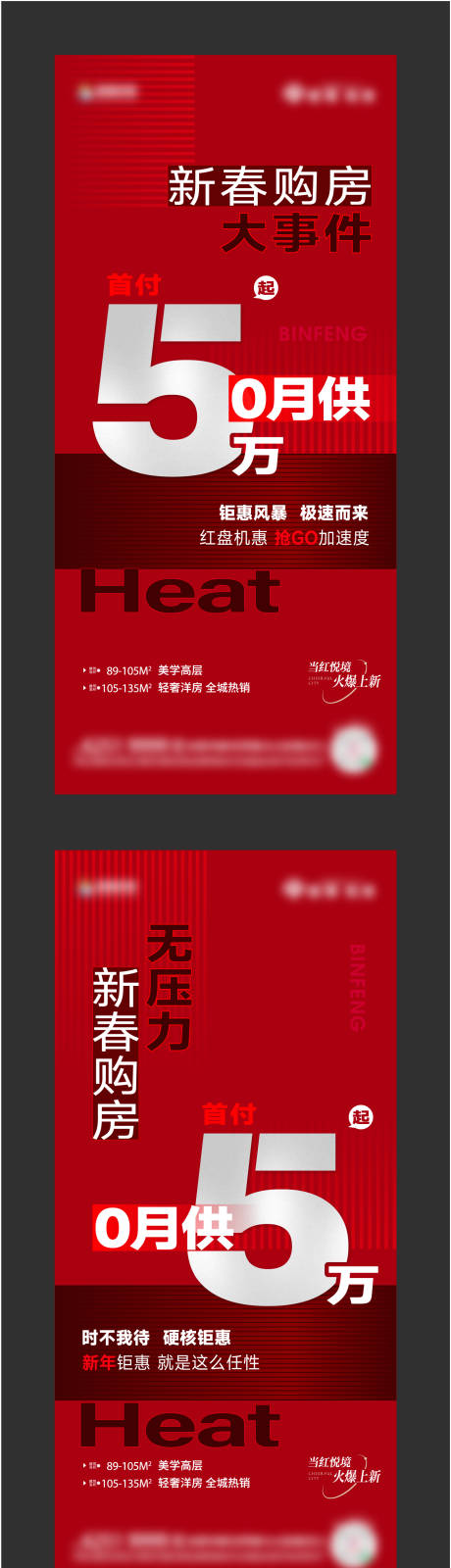 源文件下載【享設(shè)計】搜索編號：23610017483997835【紅色新春政策系列】