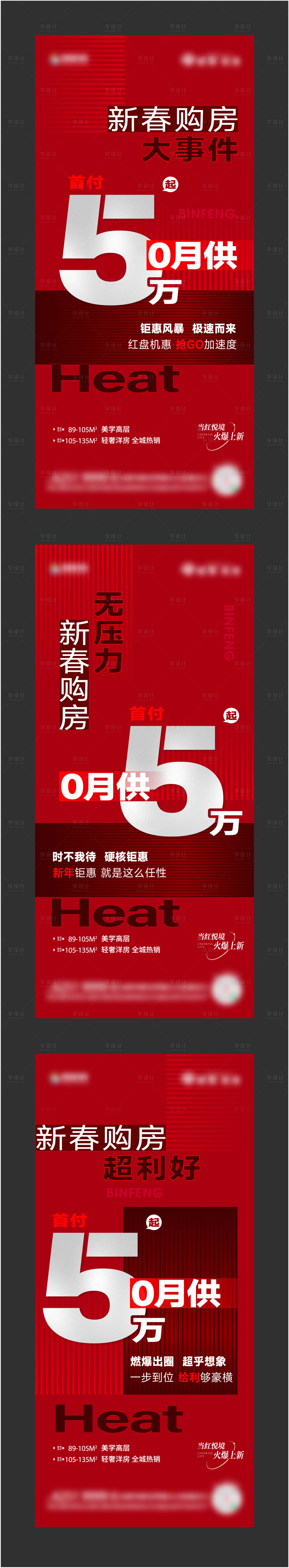源文件下载【享设计】搜索编号：23610017483997835【红色新春政策系列】