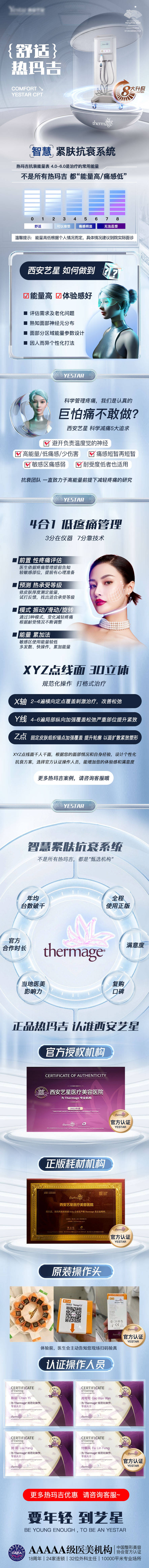 源文件下載【享設計】搜索編號：52410017585315885【舒適熱瑪吉電商詳情頁】