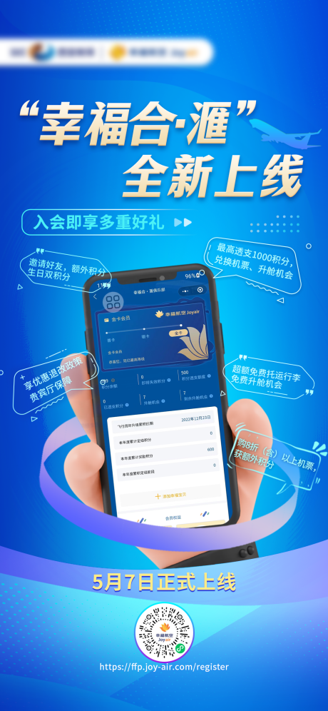 源文件下载【上线海报】编号：61720017608296116