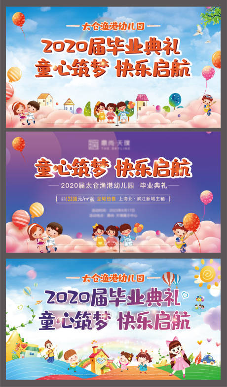 源文件下載【享設計】搜索編號：54490017440094232【幼兒園文藝匯演】