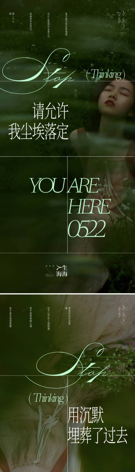 源文件下載【享設計】搜索編號：18790017391596812【人物系列海報】