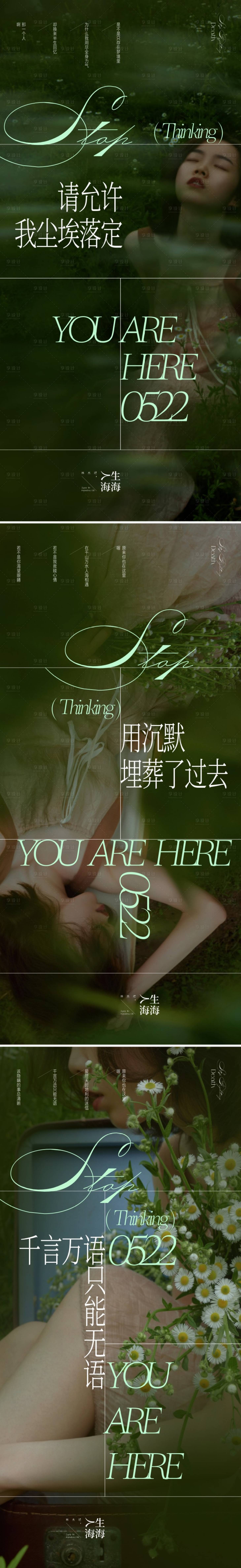 源文件下載【享設(shè)計(jì)】搜索編號：18790017391596812【人物系列海報(bào)】
