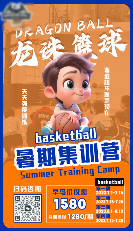 编号：20230601180021421【享设计】源文件下载-篮球水牌简约海报