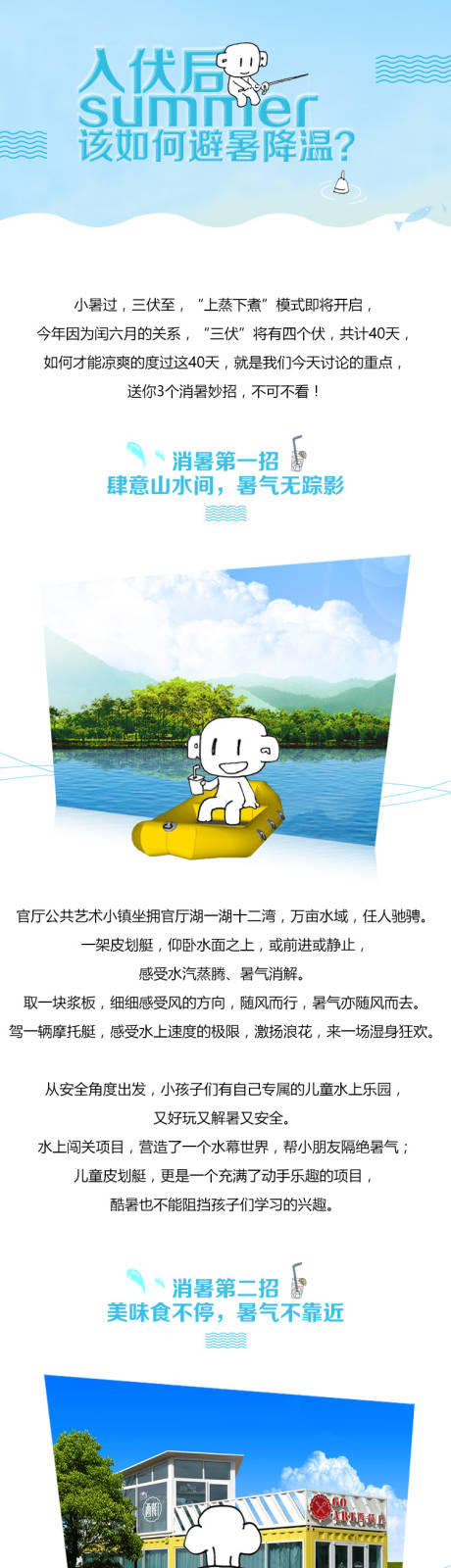 源文件下载【文旅地产长图】编号：94870017666639661