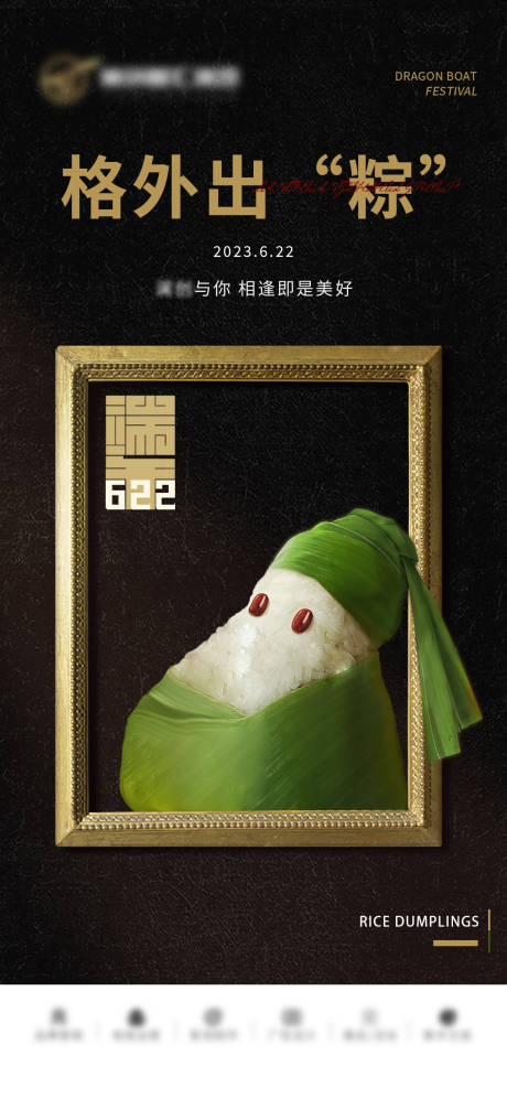 源文件下载【享设计】搜索编号：29220017484864980【AI地产创意简约端午节名画设计素海报】