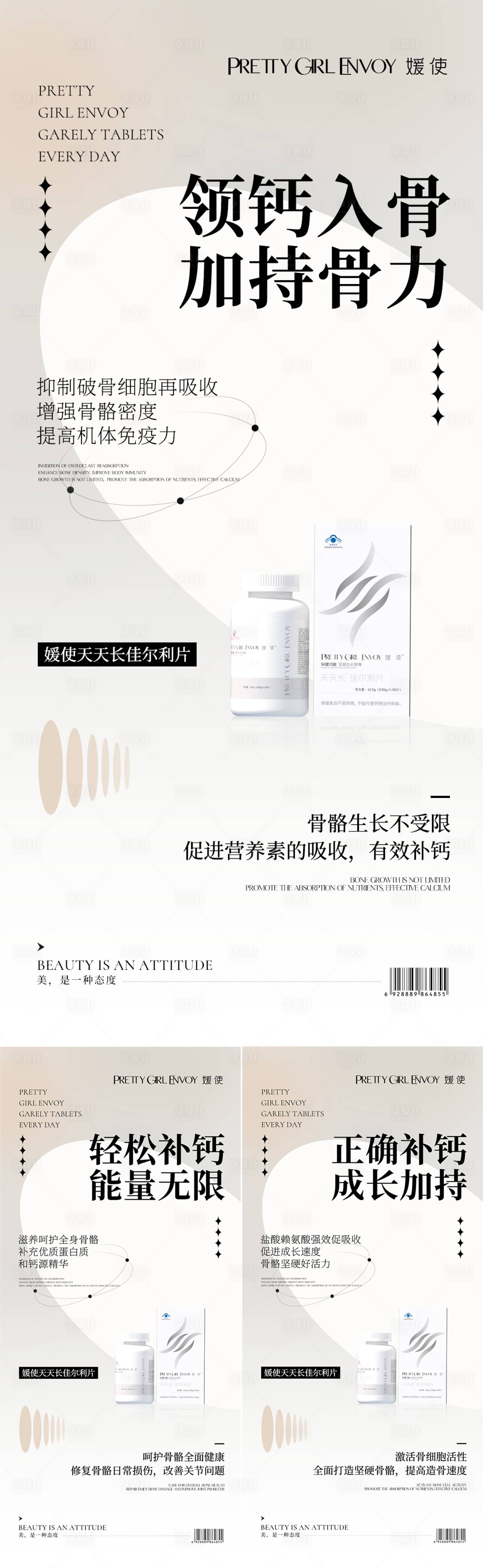 源文件下载【享设计】搜索编号：52660017216445013【产品海报】