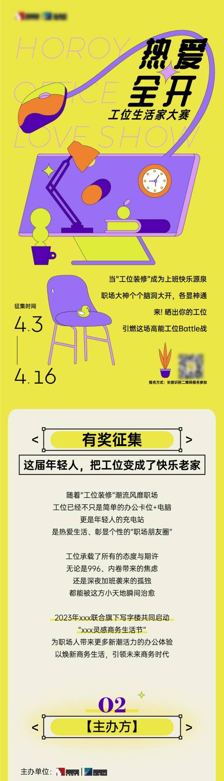 源文件下载【微信公众号推文长图】编号：34620017403271758