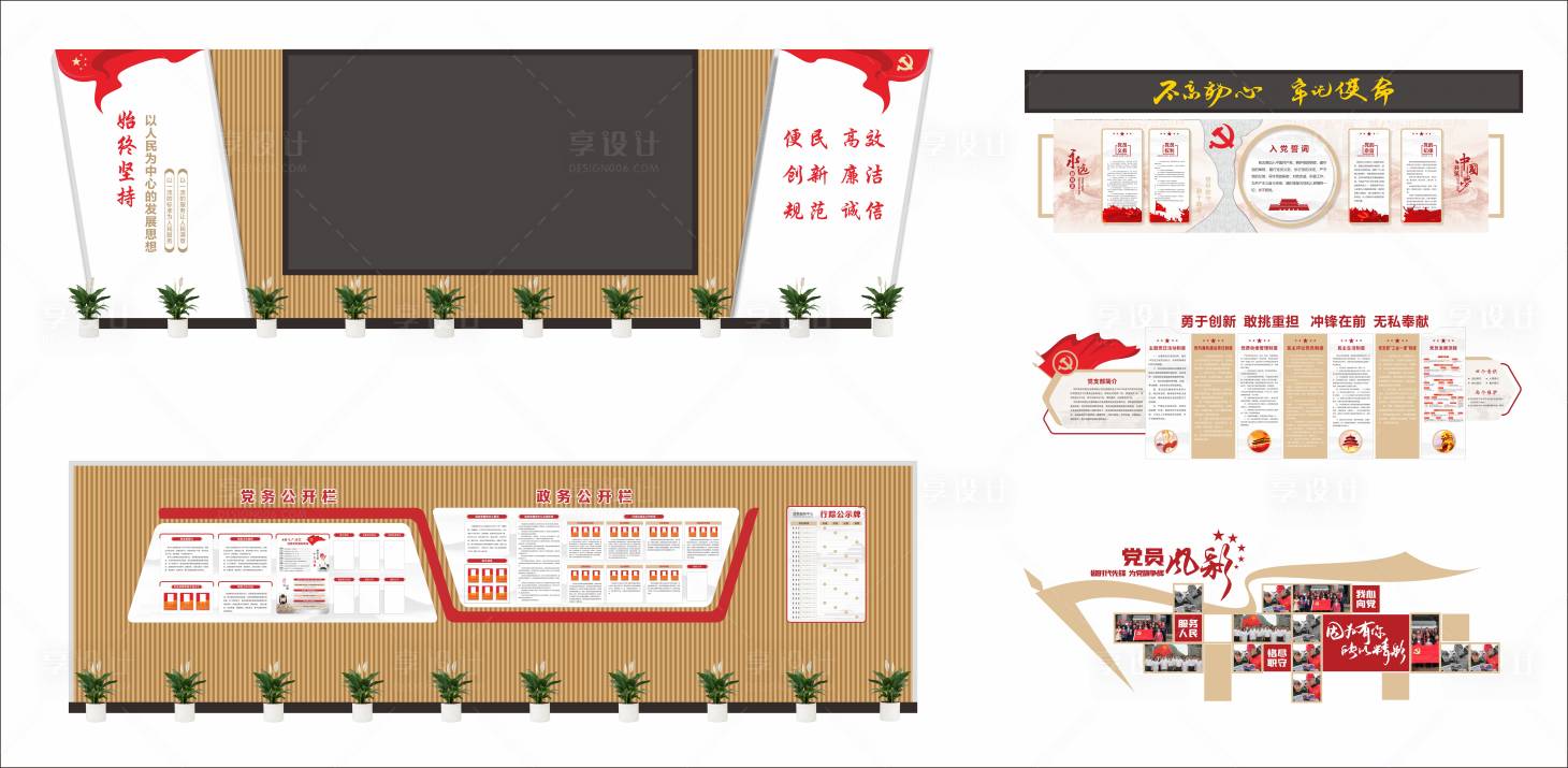 源文件下載【享設(shè)計(jì)】搜索編號：60790017488412608【黨建活動室】