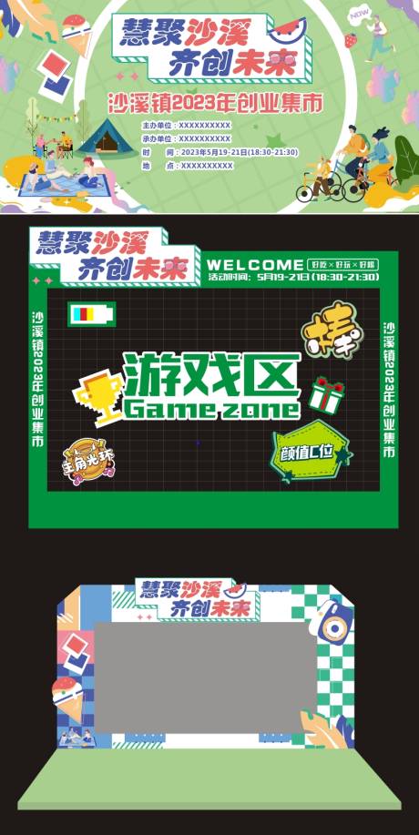 源文件下载【创业集市】编号：59910017175348223