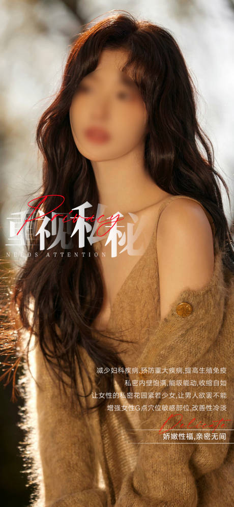 源文件下载【私密海报】编号：75940017374967279