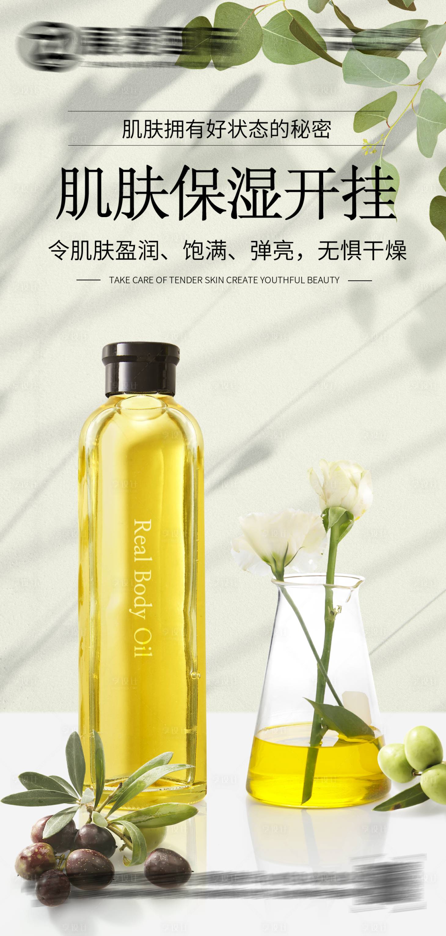 源文件下載【護膚品化妝品美妝海報】編號：85580017489949017