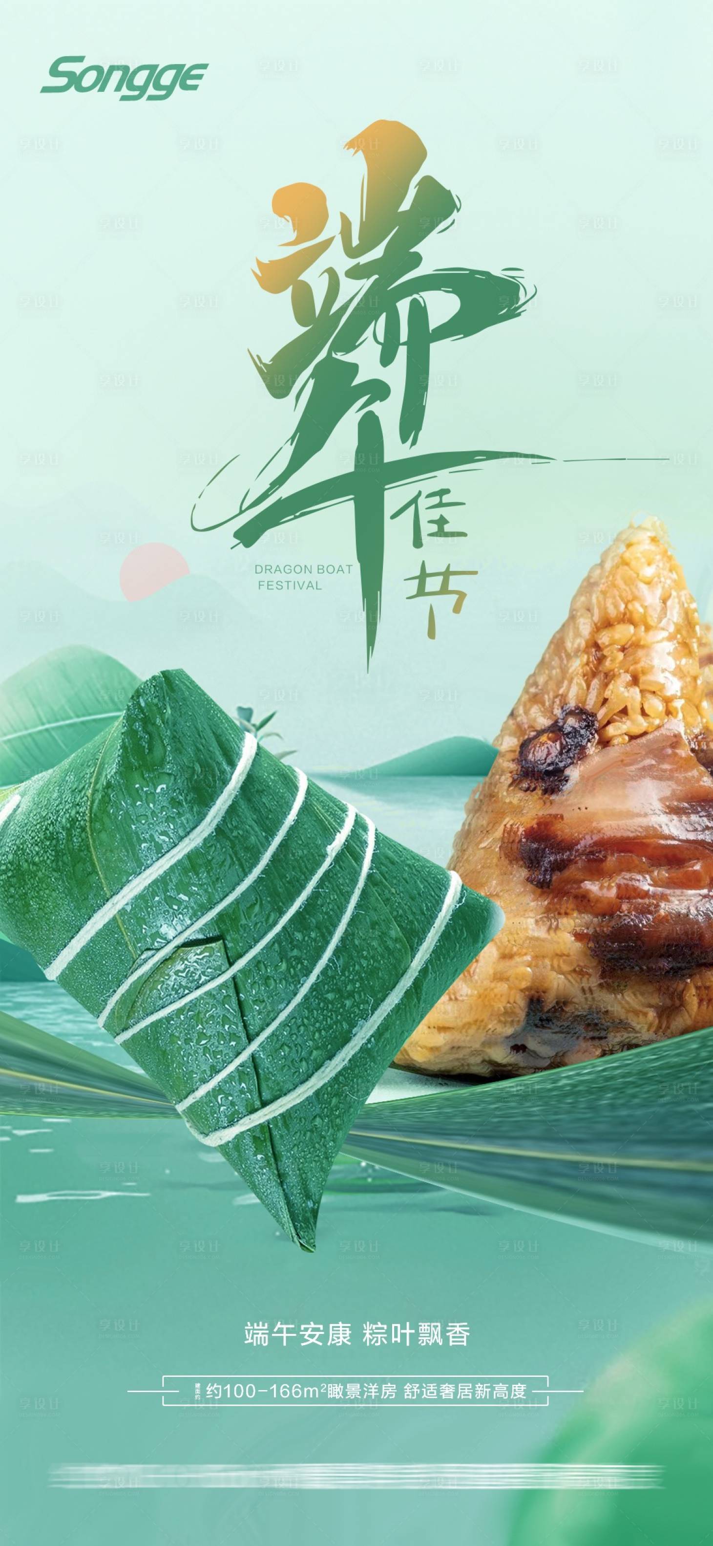 源文件下载【享设计】搜索编号：64000017546437114【端午节大气海报】