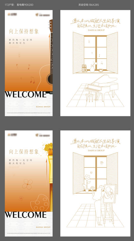 源文件下载【地产电梯样板房包装活动绘画音乐吉他】编号：43610017330188360