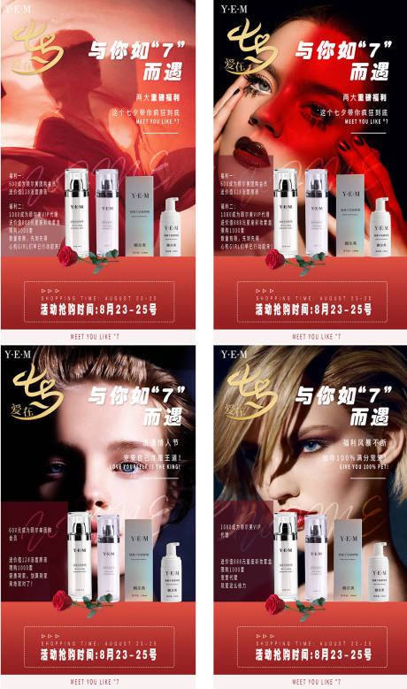 源文件下载【产品造势宣传海报】编号：92550017554239410