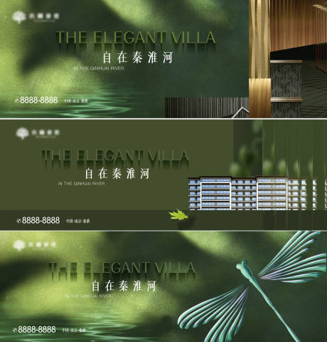 源文件下载【地产洋房别墅浓荫生态环境系列海报】编号：16130017589602644