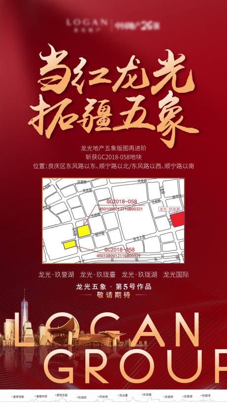 源文件下载【拍地海报】编号：95550017577579286
