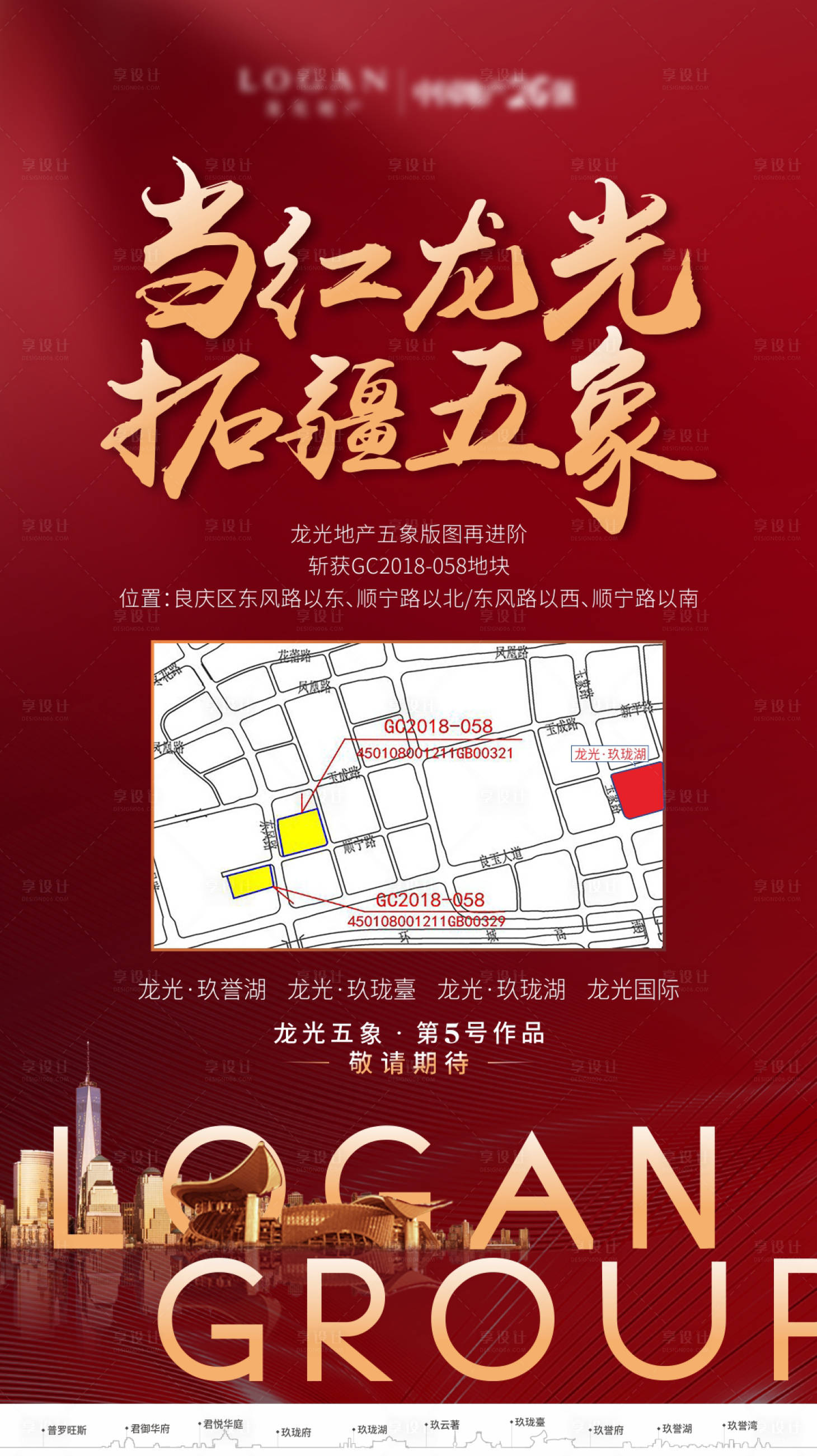 源文件下載【拍地海報】編號：95550017577579286