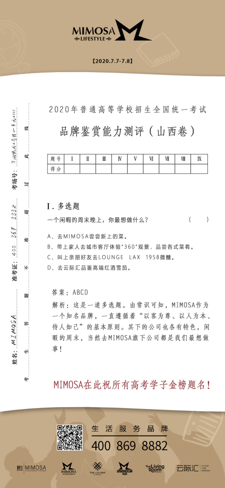 源文件下载【高考海报】编号：20230602173544679