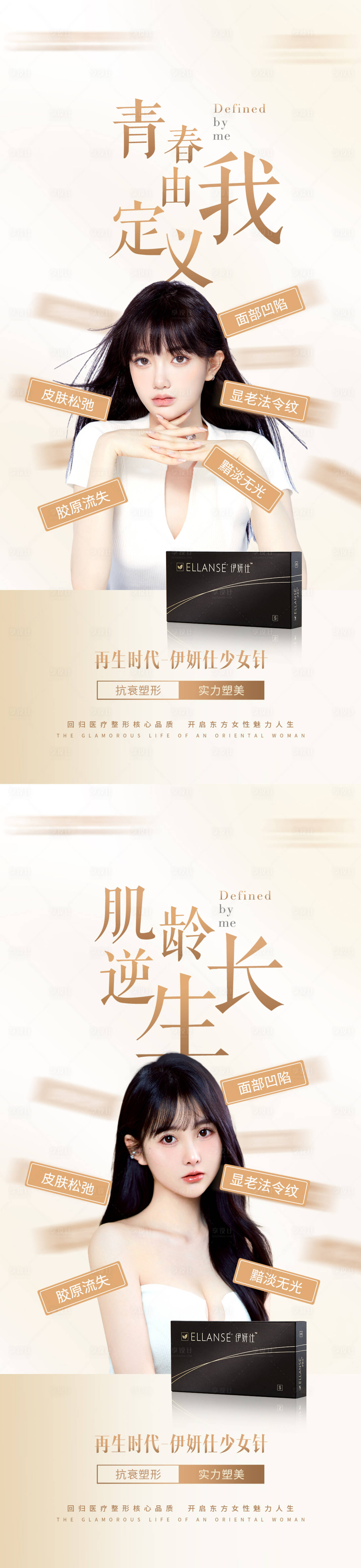 源文件下载【伊妍仕早安图海报】编号：49220017216683834
