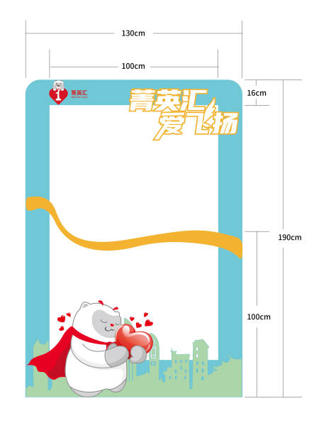 源文件下載【異形合影框手舉牌】編號：61000017614755179